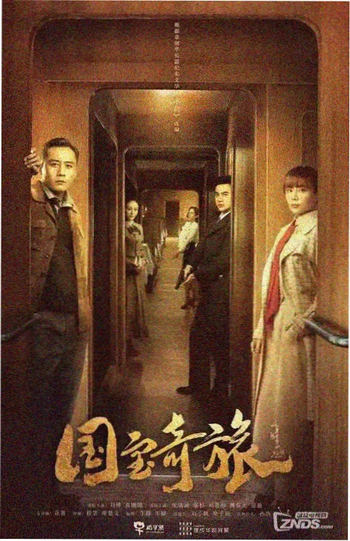 云播TV刑侦剧第七档案室封面