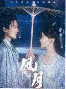 云播TV古装剧长安食肆封面